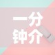 一分钟介绍使用“怎么购买微信炸 金花房卡”房卡使用教程