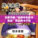 玩家攻略“链接牛牛房卡购买”购买房卡介绍