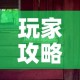 玩家攻略“微信自己创房炸金花房间卡”详细房卡怎么购买教程