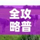 全攻略普及“开牛牛群怎么买房卡”详细房卡使用教程