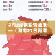31省新增本土57例—（31省新增103例本土88例）