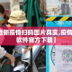 房卡全攻略“微信在哪里开炸 金花房间”房卡链接获取