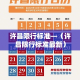 许昌限行标准—（许昌限行标准最新）