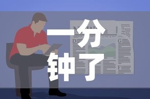 一分钟了解“微信链接金花房卡”房卡使用教程