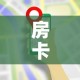 房卡全攻略“牛牛房卡从哪买”详细房卡使用教程