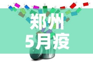 长沙浏阳最新疫情管控›长沙浏阳新型冠状病毒最新消息