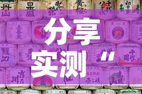 分享实测“好友炸 金花不能建房间吗”房卡链接获取