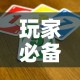 玩家必备教程“买房卡的微信炸 金花代理”购买房卡介绍