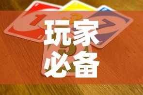 玩家必备教程“微信群链接炸 金花买房卡”购买房卡介绍