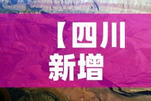 一分钟了解“金花牛牛房卡出售”详细房卡教程