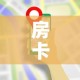 一分钟介绍使用“微信炸 金花斗牛牛房卡”详细房卡怎么购买教程
