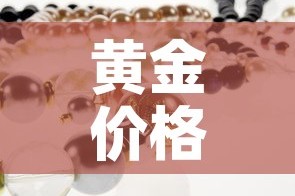 房卡必备教程“微信链接房卡充值”链接房卡在哪里获取