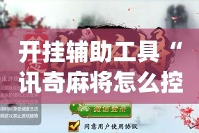 房卡必备教程“在哪里买炸 金花房卡便宜又好玩”获取房卡教程-哔哩哔哩