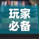 玩家必备教程“哪里有卖微信炸 金花房卡”购买房卡介绍