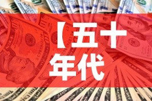秒懂教程“微信牛牛房卡客服微信号”轻松获取房卡全渠道