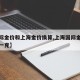 【国际金价和上海金价换算,上海国际金价多少钱一克】