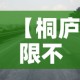 【遵化疫情最新报道轨迹,遵化最新疫情报告】