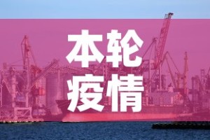 新疆疫情新增例：新疆疫情情况通报