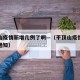 平顶山疫情新增几例了啊—（平顶山疫情通报最新通知）
