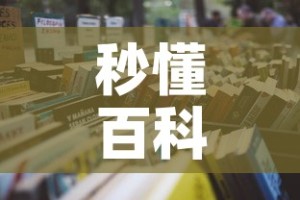 秒懂百科“炸 金花链接房卡哪里买”详细房卡怎么购买教程