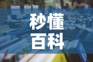 秒懂百科“微信金花链接房卡平台”详细房卡怎么购买教程