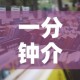 玩家攻略“微信炸 金花在哪充值”详细房卡怎么购买教程