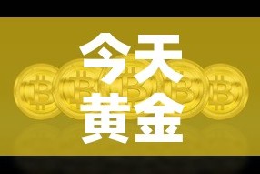 一分钟实测分享“炸 金花链接房卡哪里买”详细房卡怎么购买教程