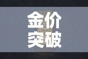 分享实测“微信金花群房卡哪里买”获取房卡教程-哔哩哔哩