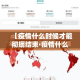 秒懂百科“微信群牛牛房卡在哪买”购买房卡介绍
