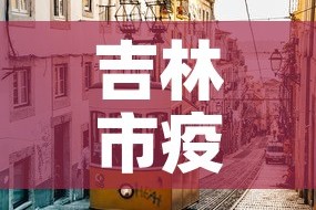 2021元旦限号吗 → 2021元旦期间限号吗