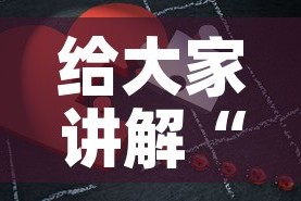 给大家讲解“微信拼三张金花房卡”房卡使用教程