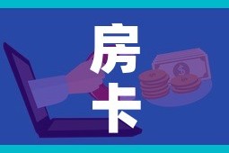 给大家讲解“微信群牛牛房卡怎么买”房卡使用教程
