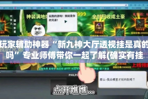 房卡必备教程“斗牛炸 金花房卡买房卡”房卡获取方式