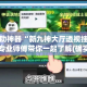 房卡必备教程“斗牛炸 金花房卡买房卡”房卡获取方式