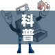 科普一下“微信牛牛房卡充值”详细房卡怎么购买教程