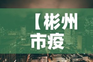 秒懂教程“微信炸 金花房间卡链接怎么弄的”详细房卡使用教程
