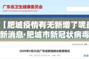 盐城城北最新疫情防控›盐城城北最新消息
