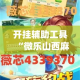 分享实测“微信玩金花房卡在哪买”链接房卡在哪里获取