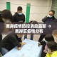秒懂教程“微信牛牛链接房卡在哪里弄”房卡使用教程