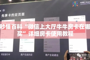 房卡全攻略“炸 金花的房卡在哪里买的”房卡链接获取