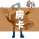 一分钟了解“青龙大厅在哪里买房卡”获取房卡教程-哔哩哔哩