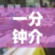 分享实测“斗牛房卡链接哪里买”详细房卡教程