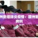 玩家必备教程“微信金花房卡在哪买”详细房卡教程