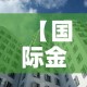 南京疫情最新›南京疫情 最新数据