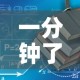 一分钟了解“微信玩金花房卡在哪买”详细房卡教程