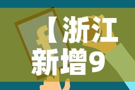 玩家攻略“炸 金花微信开房”房卡使用教程