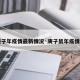 【庚子年疫情最新情况·庚子鼠年疫情来袭】