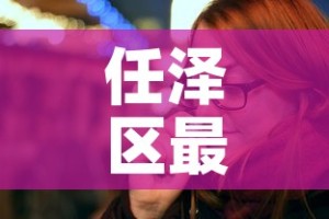 一分钟介绍使用“炸 金花房卡专卖店联系方式”房卡链接获取