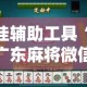 房卡全攻略“微信链接金花房卡”房卡获取方式