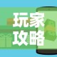 玩家攻略“炸 金花房卡在哪里购买”房卡怎么购买
